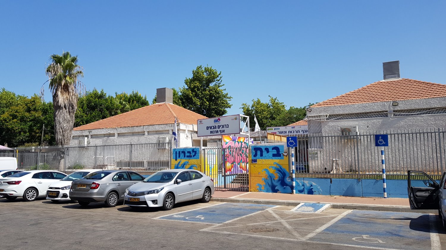 מתנ"ס בית לברון - צילום: עופר אשטוקר