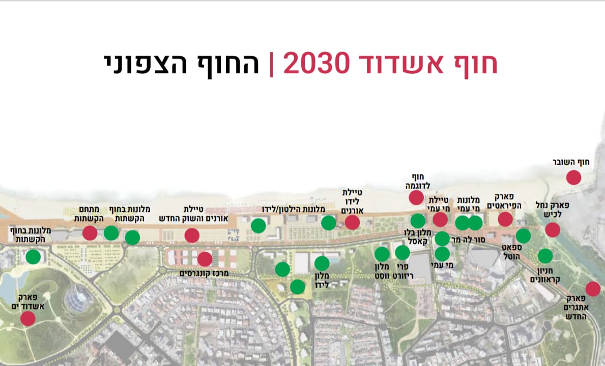 חלקה הצפוני של רצועת החוף באשדוד - כפי שהוצג בכנס היזמות למלונאות