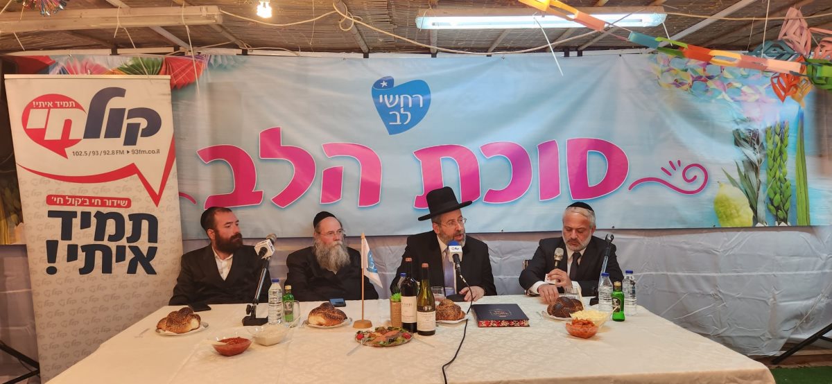 צילום: רחשי לב