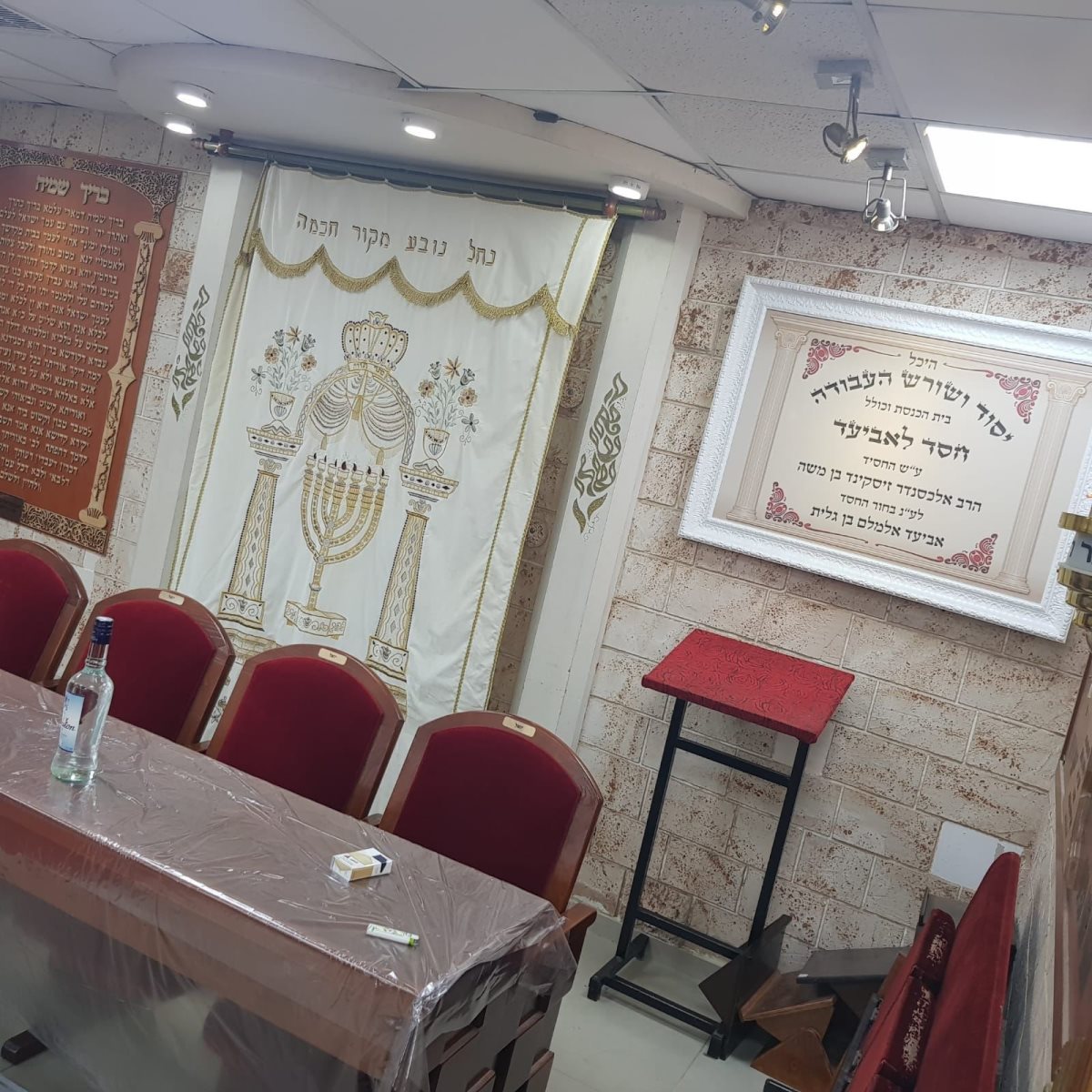 על שמו של בעל ה'יסוד'. בית הכנסת