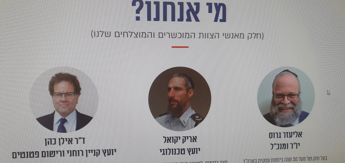 בעלי החברה. צילום: אתר בסדנו