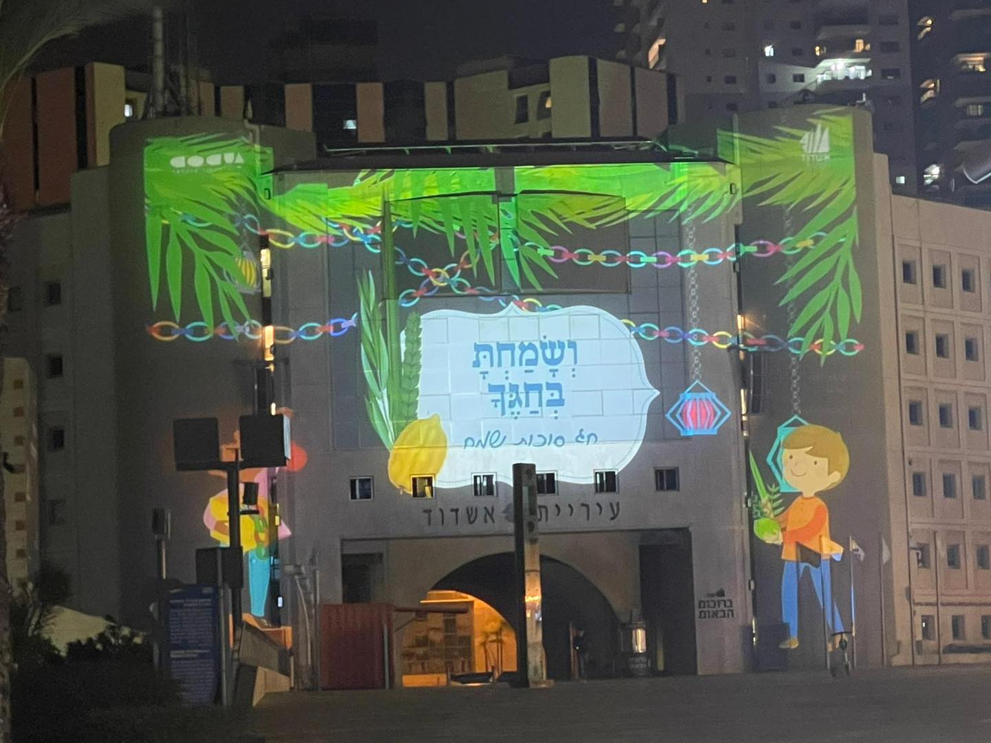 צילום: פייסבוק ראש העיר