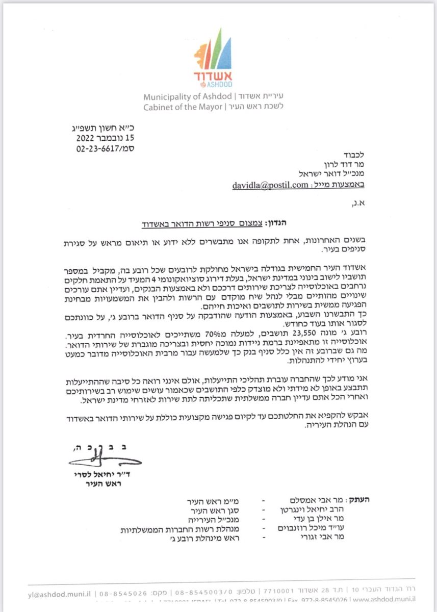 צילום: לשכת ראש העיר