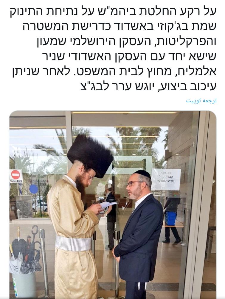 מאמצים בערב שבת לשחרור גופת תינוק לקבורה. אלי שלזינגר