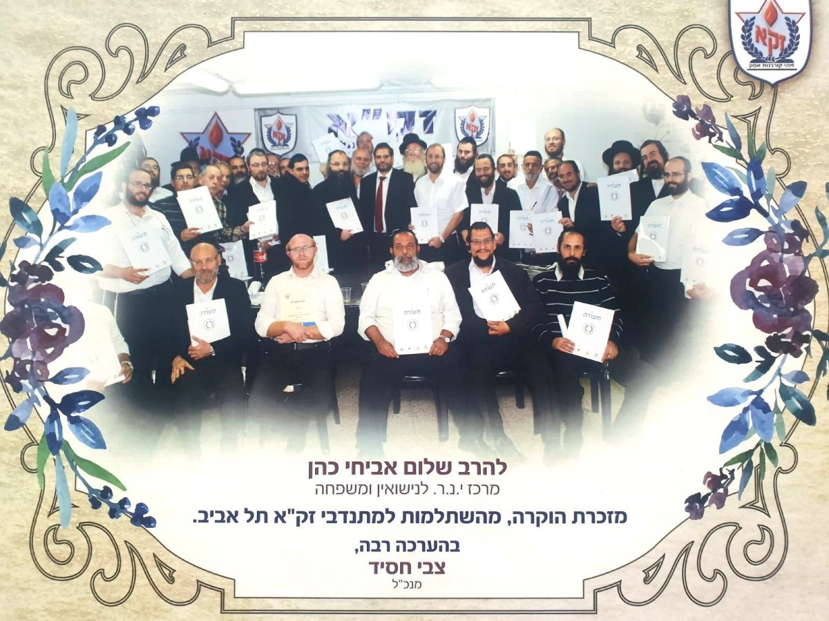 עם מתנדבי זק"א. אלבום פרטי