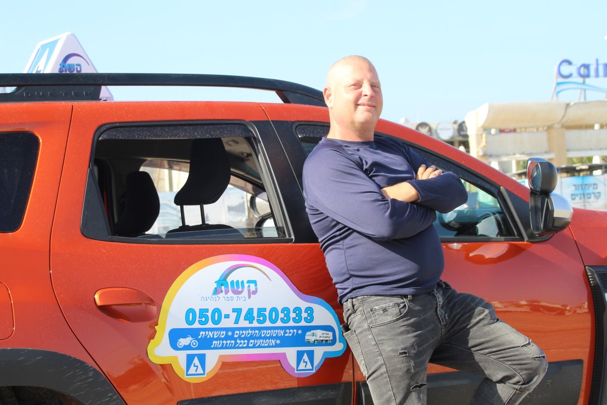 חגי דביר, מייסד בי"ס קשת לנהיגה. צילום: שמואל סרדינס