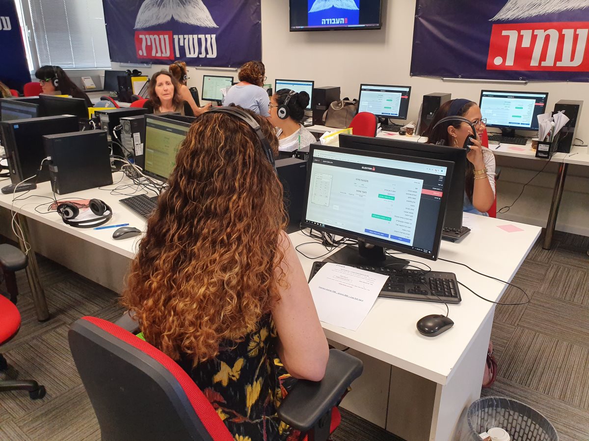 המערכת מיעלת את כל מערך הבחירות