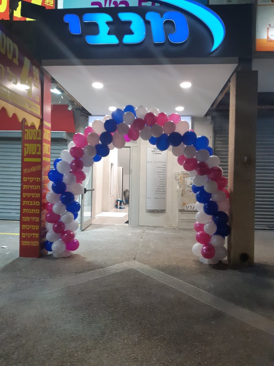 סניף מכבי הוותיק ברובע ו'. צילום: יח"צ