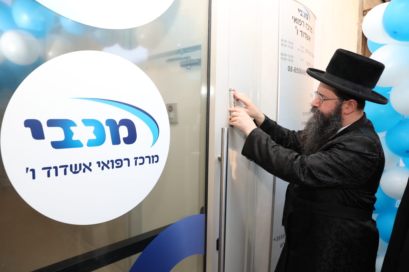 האדמור מטאלנא בקביעת מזוזה