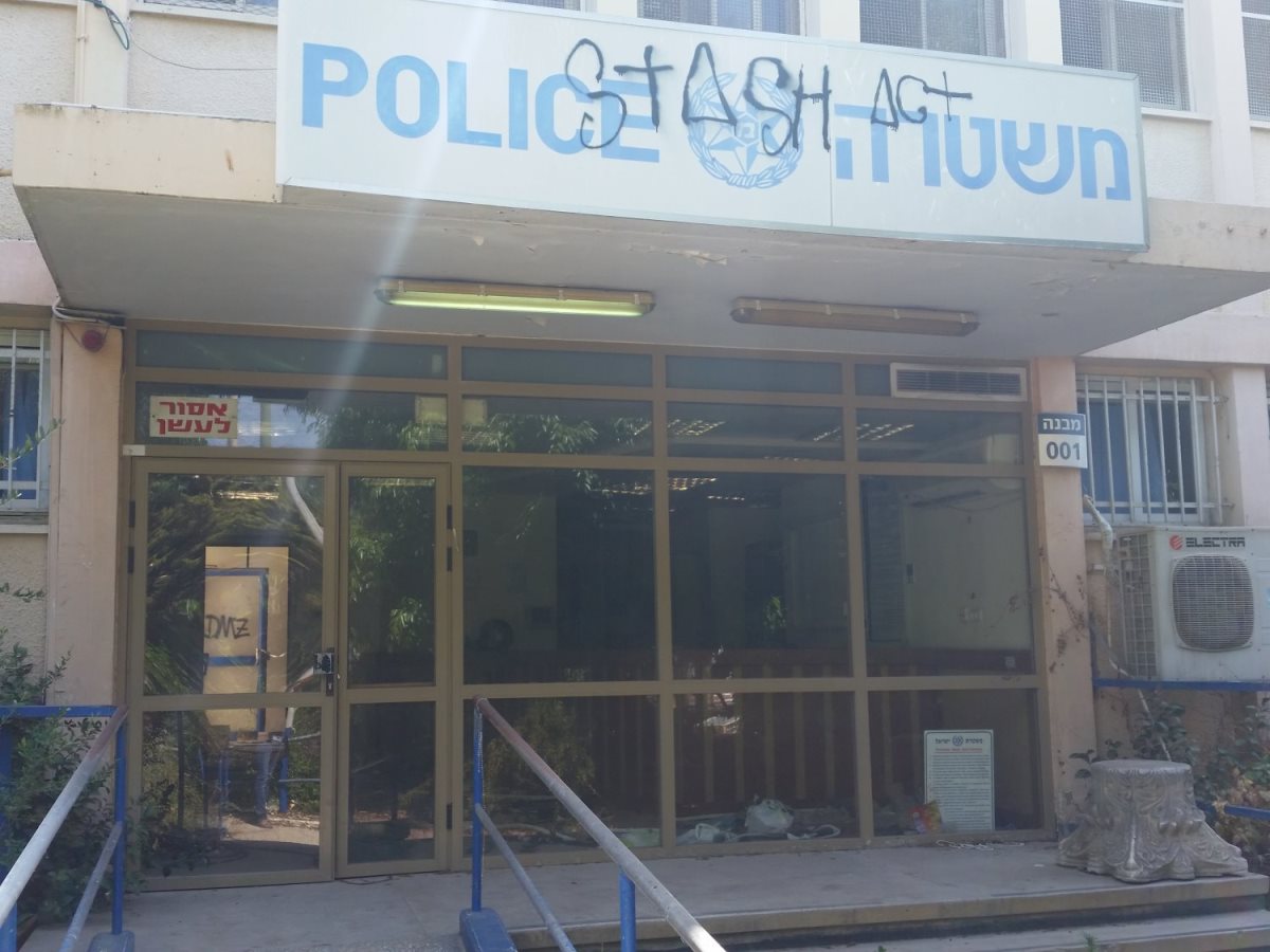 תחנת המשטרה הישנה באשדוד (צילום: עופר אשטוקר)