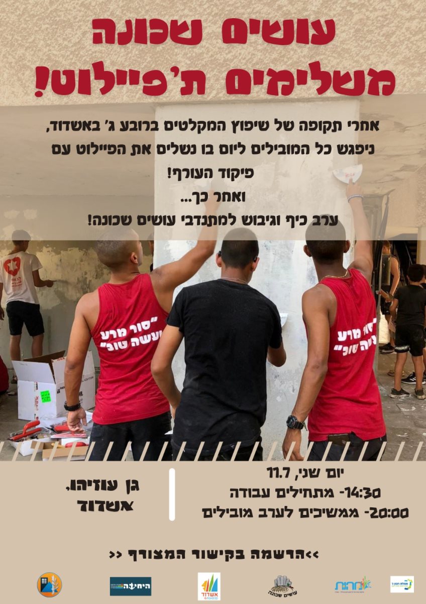 מינהלת רובע ג'