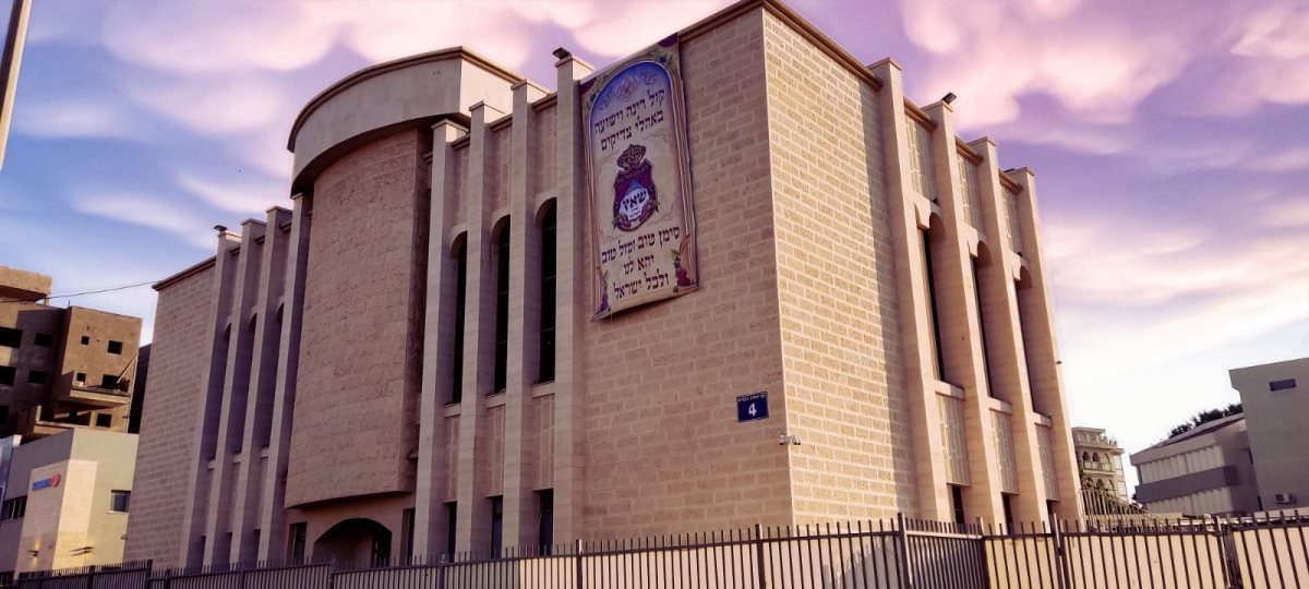 השלט על בניין ישיבת בעלזא. צילום: ש&quot;פ