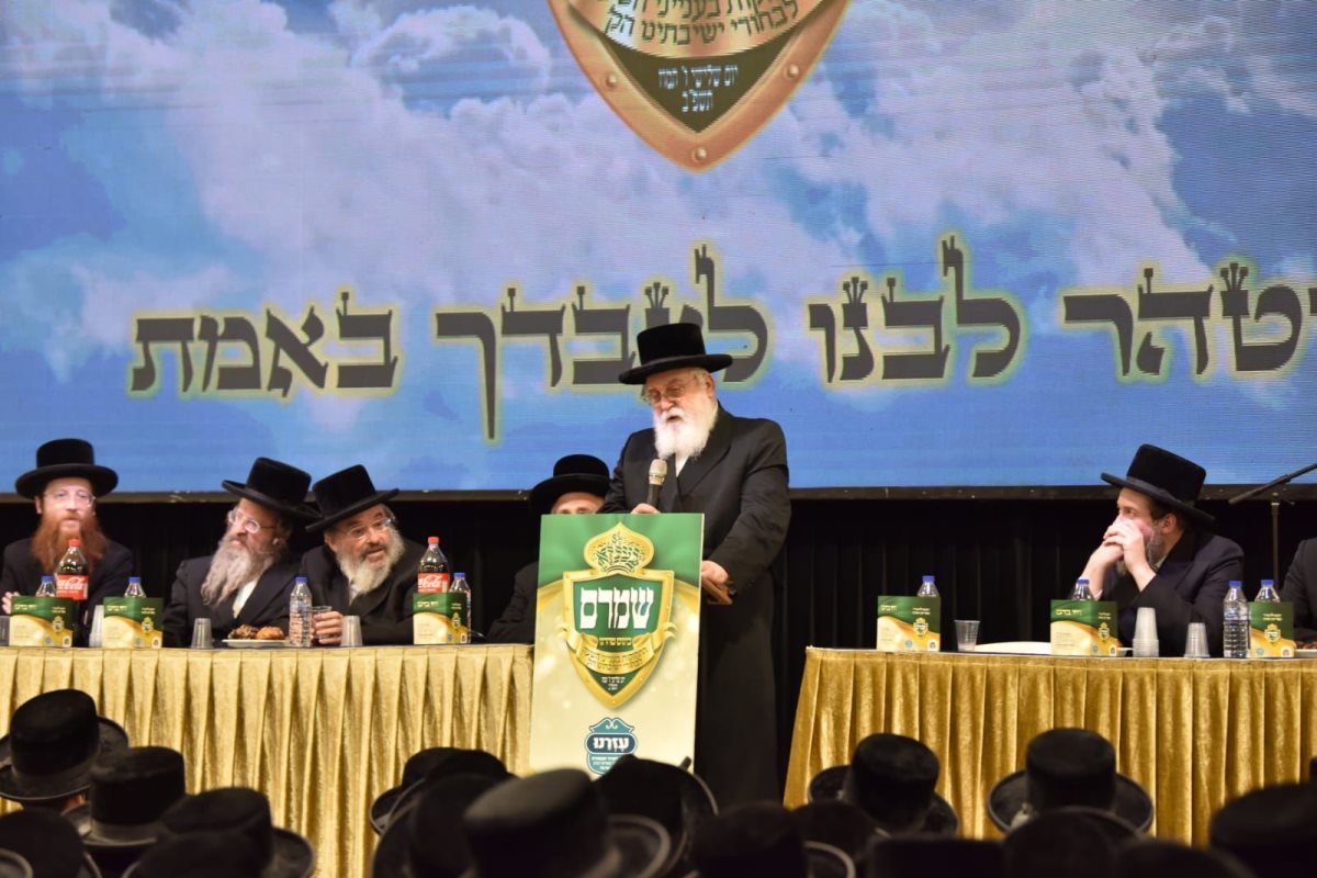 כנס שמרם טהרם. צילום: אנשיל בעק