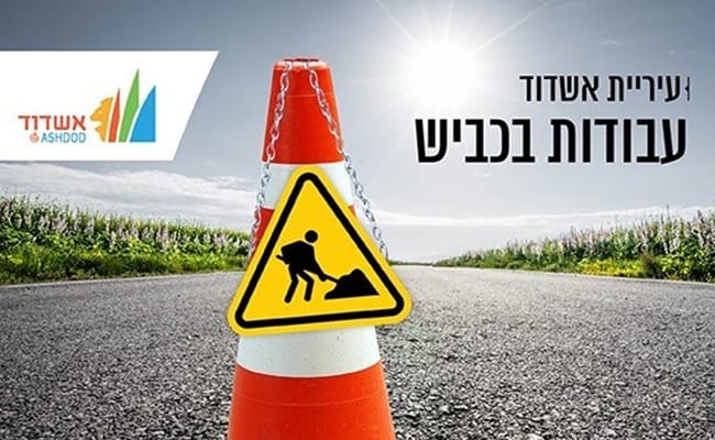 צילום: מינהלת רובע ג&#39;