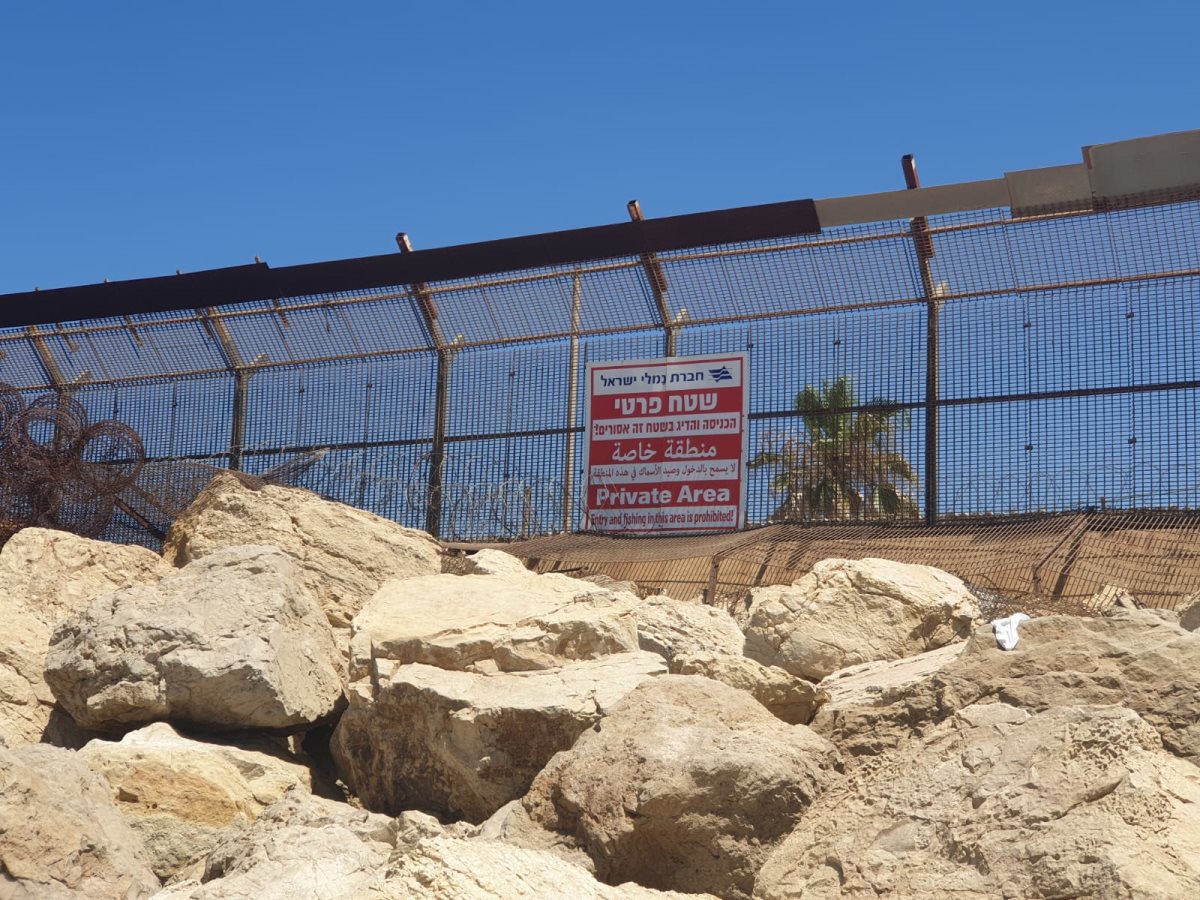 שלט אזהרה המתריע מפני השגת גבול. צילום: אשדוד נט