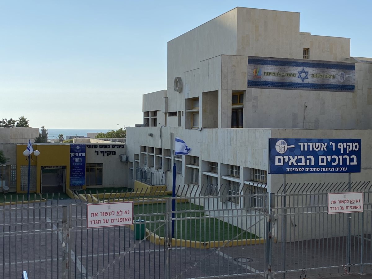 מקיף ו' אשדוד. צילום: אשדוד נט