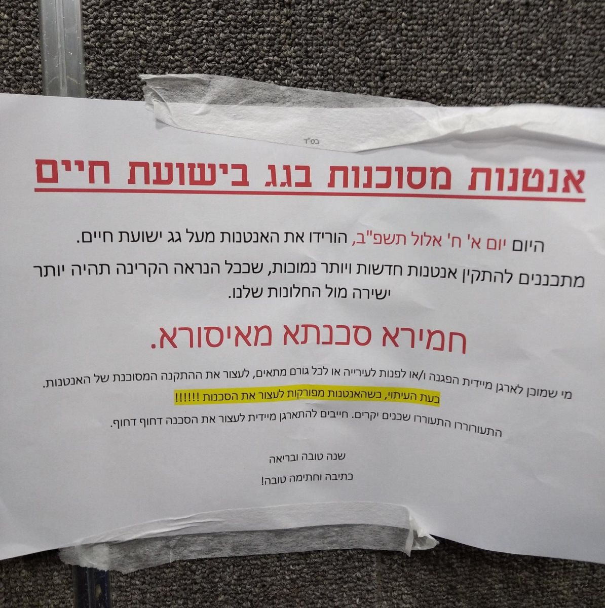 קריאה למחאה. קבוצת עדכוני אשדוד