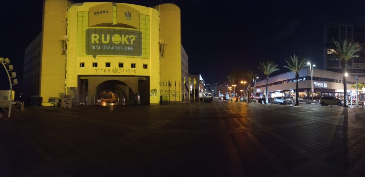 צילום: שמואל דוד