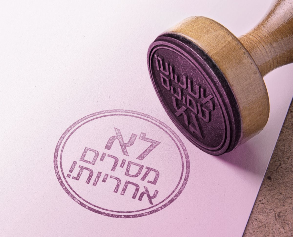 דבי וולף. אחריות!