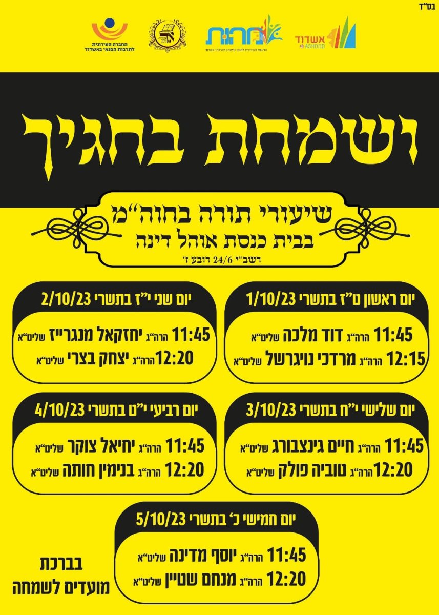 שיעורי תורה מהות