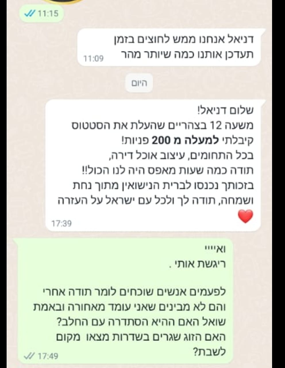 צילום: באדיבות המצלם