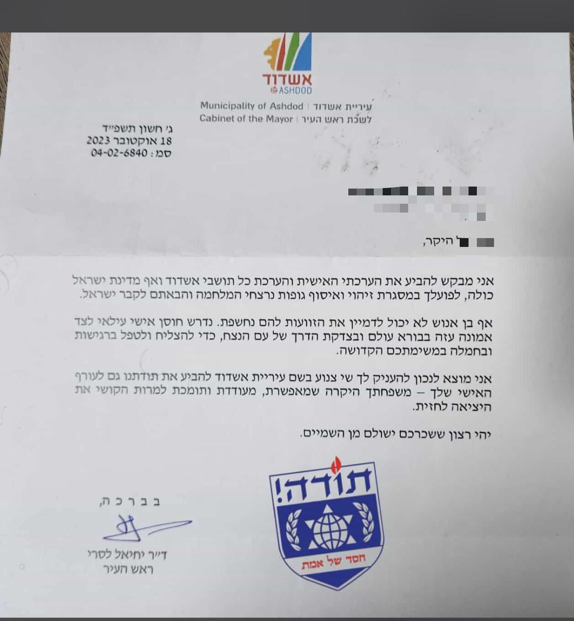 צילום: באדיבות המצלם