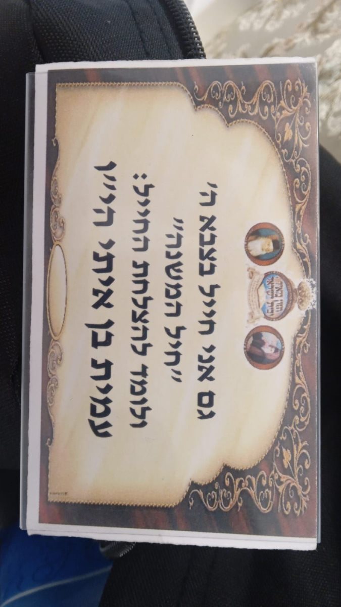 כרטיסי זכויות. נ' אלבז