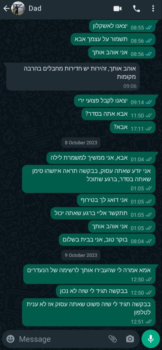 ההתכתבות האחרונה בין איתי לאביו ה"יד