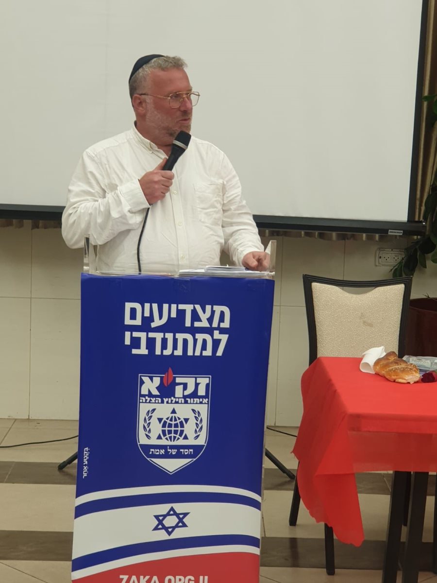 באנו לקחת אתכם. עוד אפרים גריידנגר בכנס זקא