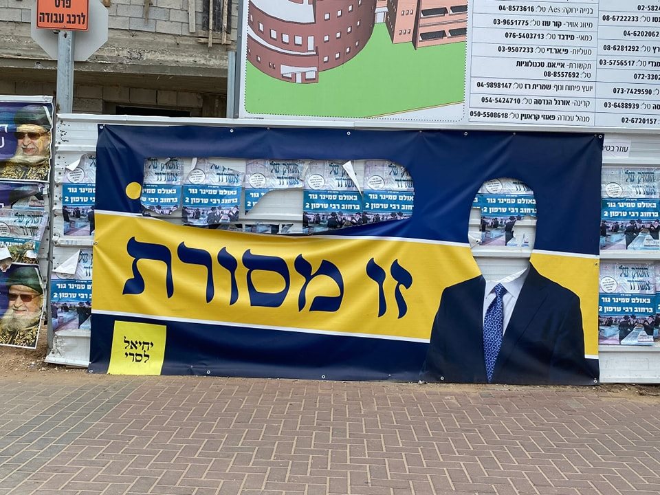 אין להם אלוהים