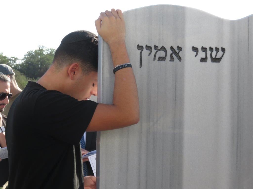 אזכרה שני אמין היד. א' מיכאלי