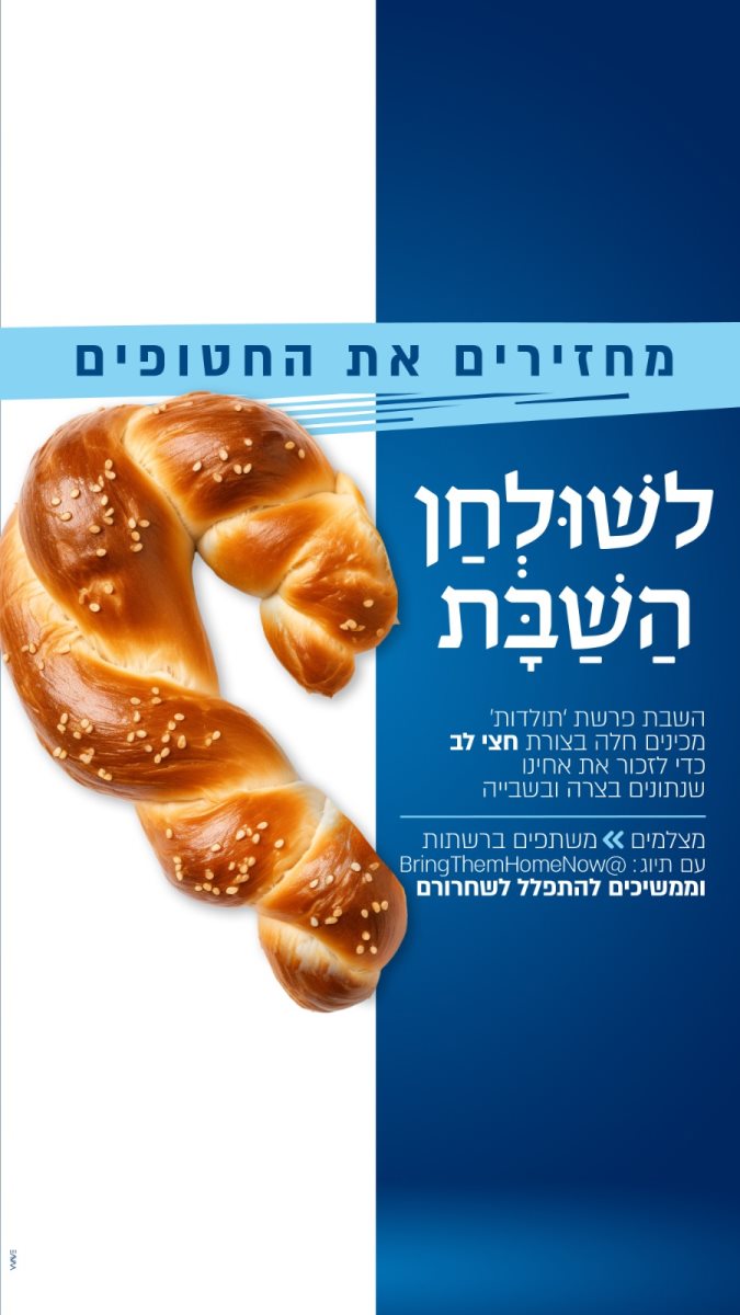 צילום: באדיבות המצלם
