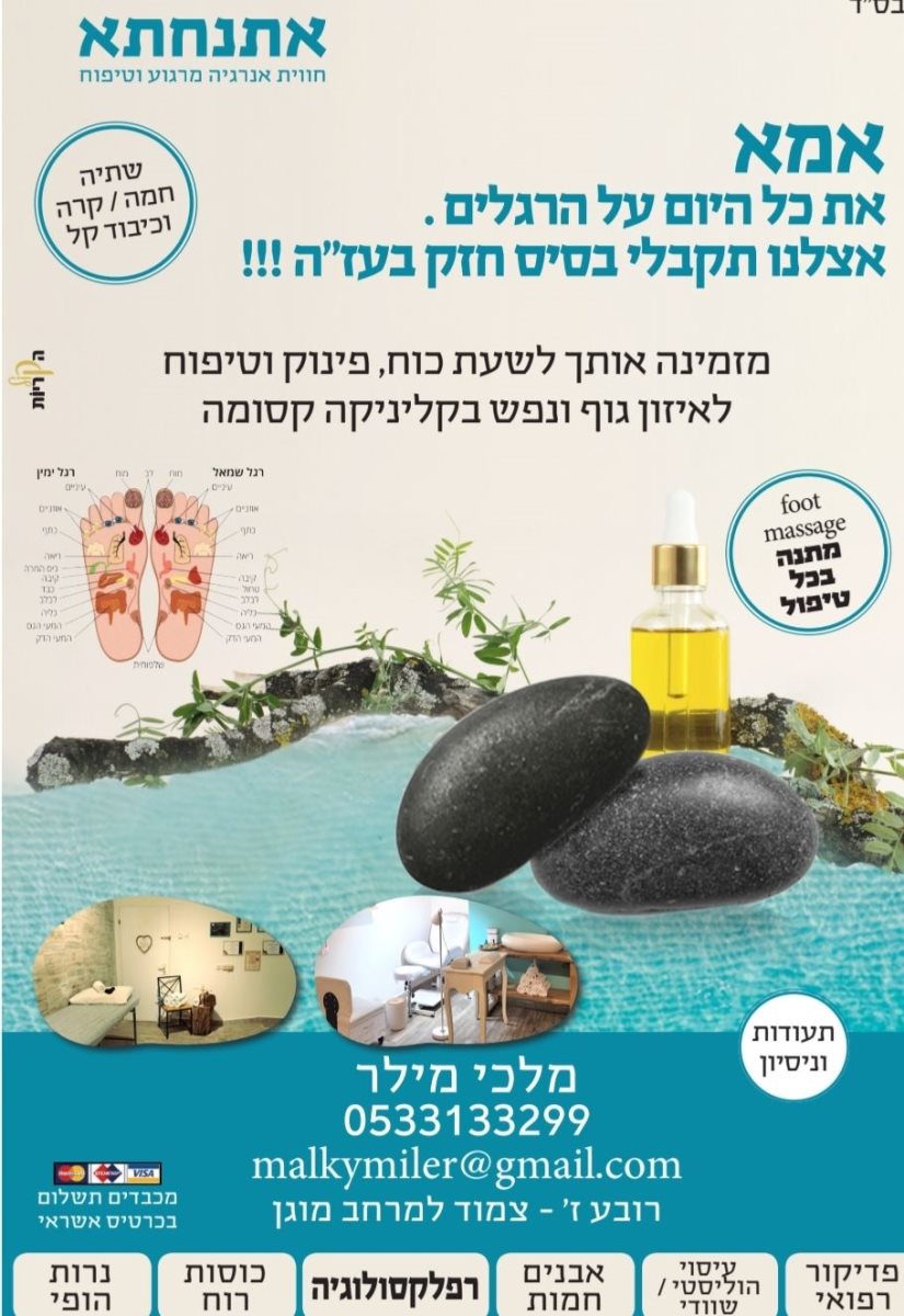 מלכי מילר. שעה לאמא