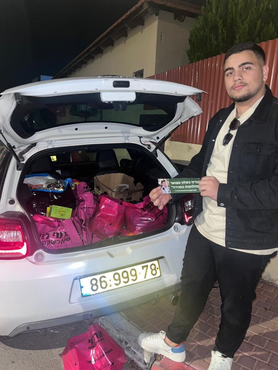 גמח לעינ רווית אסייג. רון אזולאי