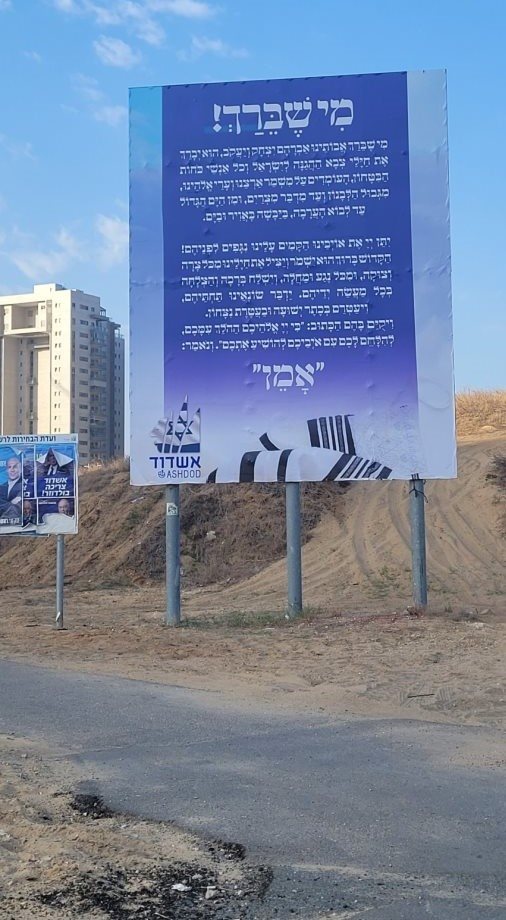 צילום: עירית אשדוד