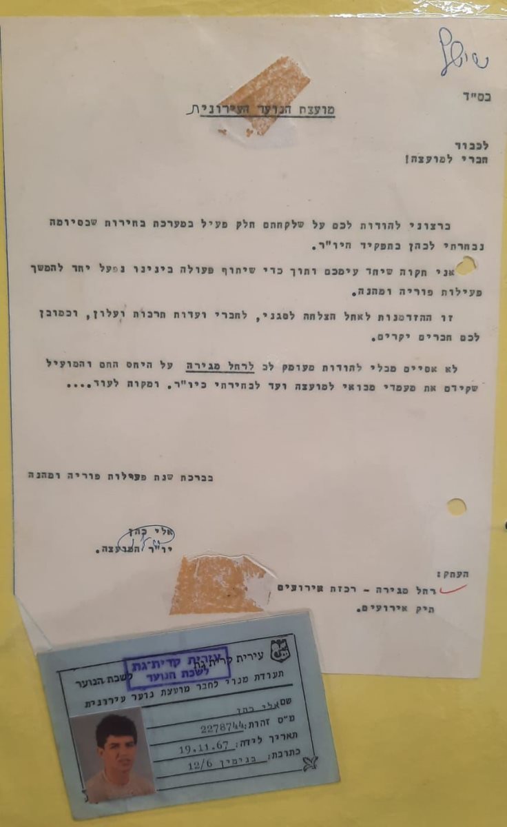 עשיה רבת שנים. פרטי