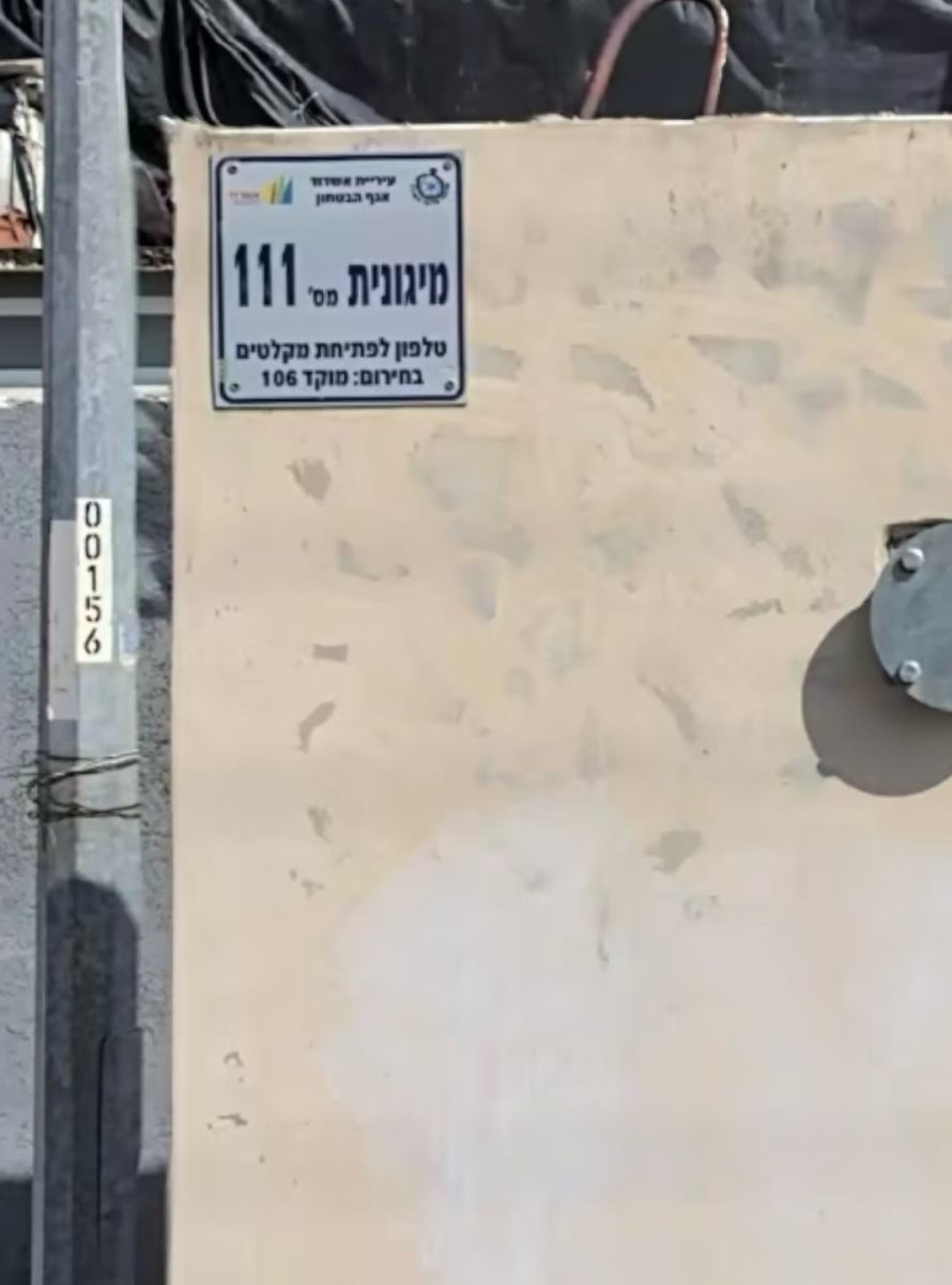 צילום: מתוך גוגל מפות