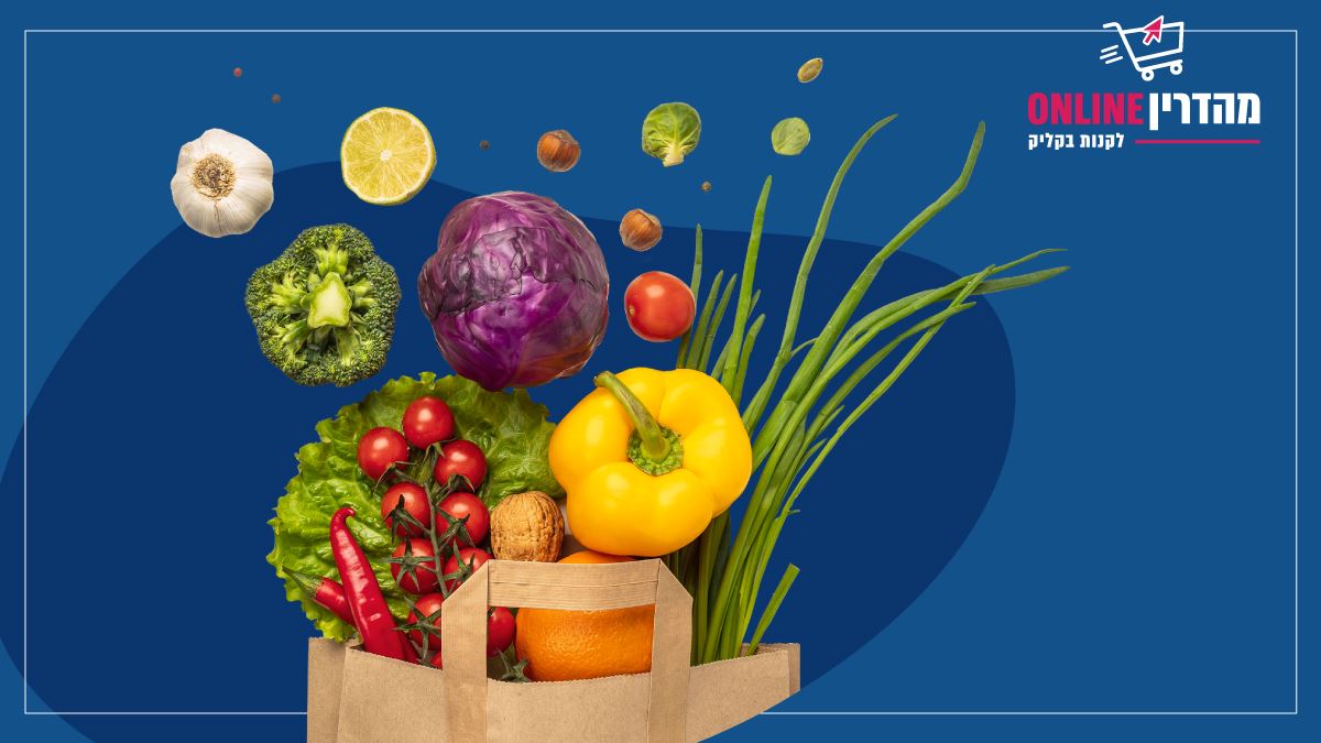 קניות מסוג אחר. מהדרין אונליין. 