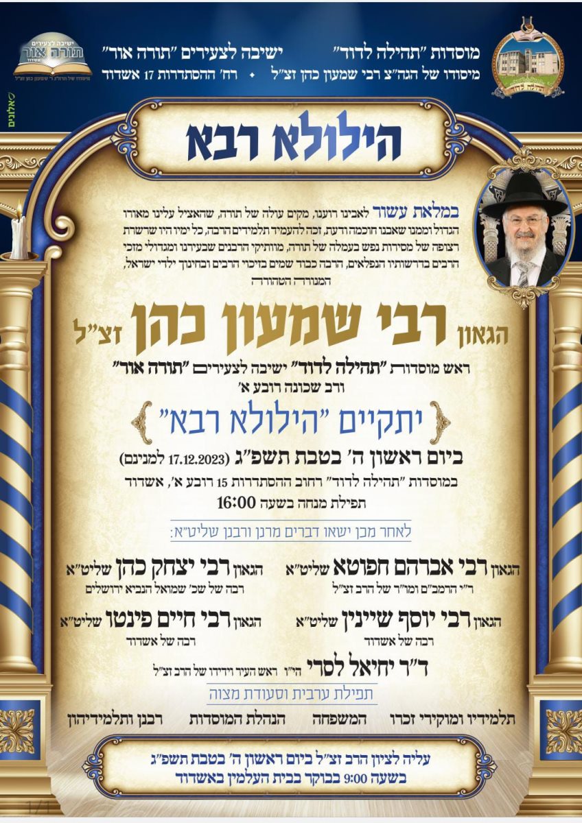 צילום: א. מיכאלי