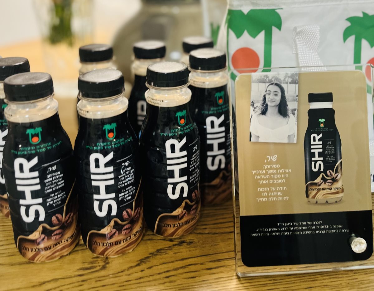 באדיבות יטבתה