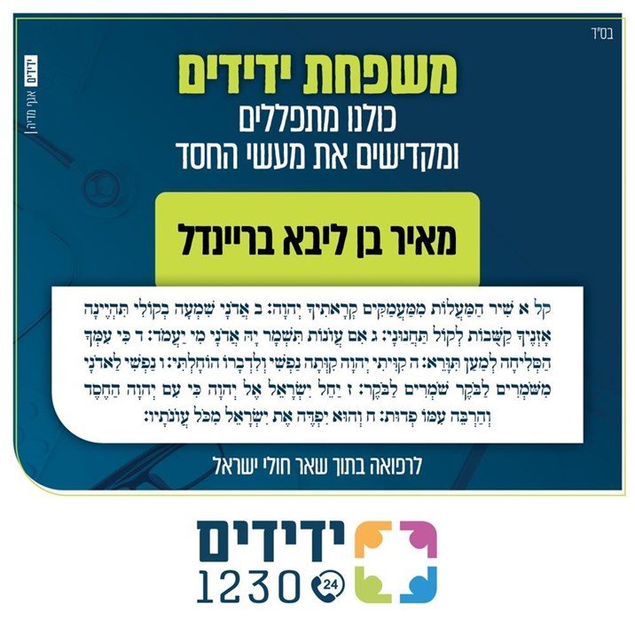 ידידים