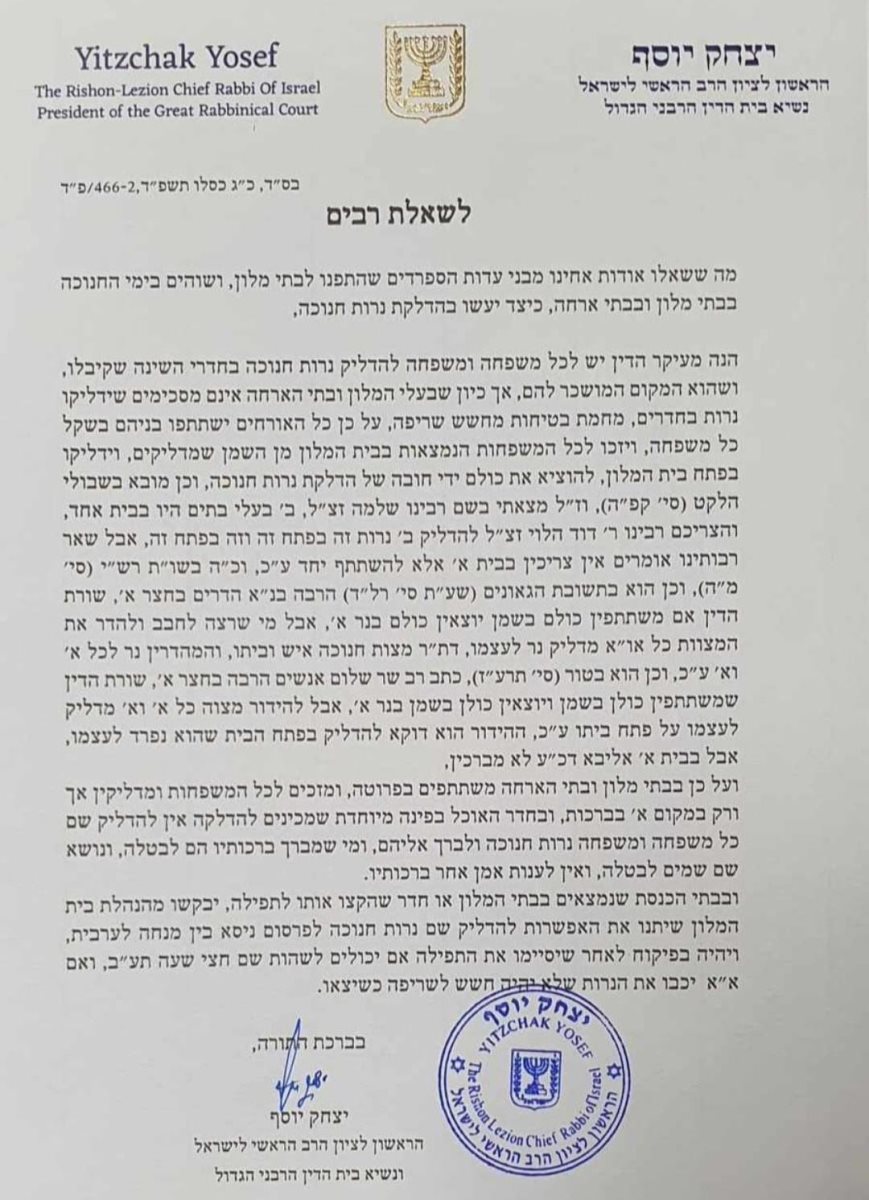 מכתבו של הראשון לציון. א' מיכאלי