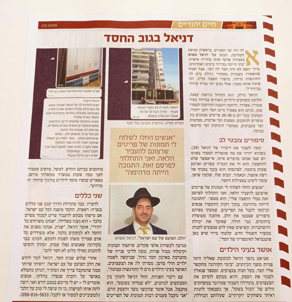 צילום: פרטי