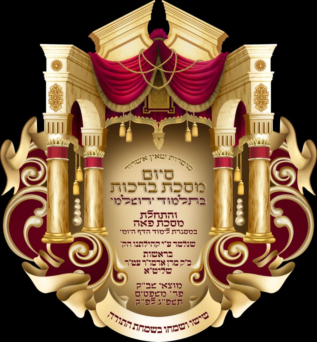 צילום: חצר שאץ