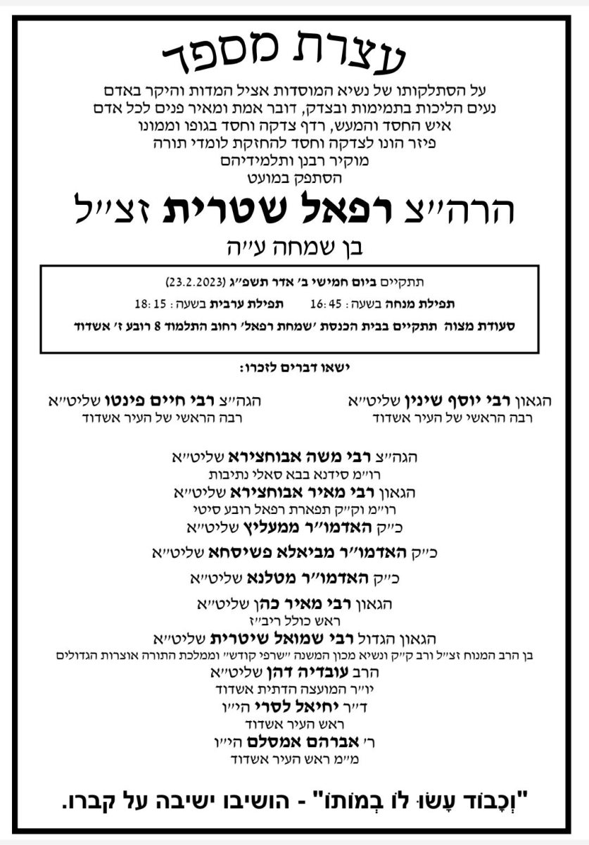 צילום: מערכת אשדודס