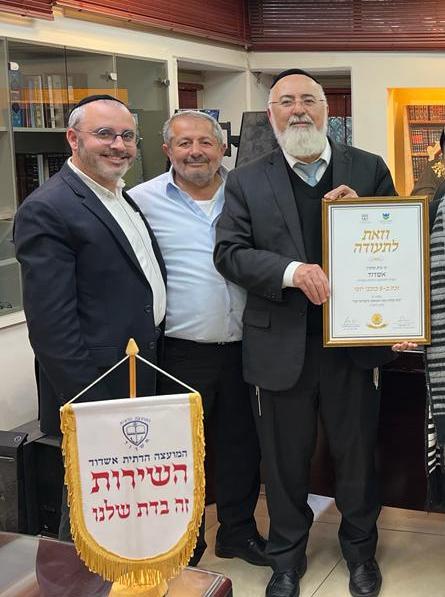 צילום: המועצה לישראל יפה