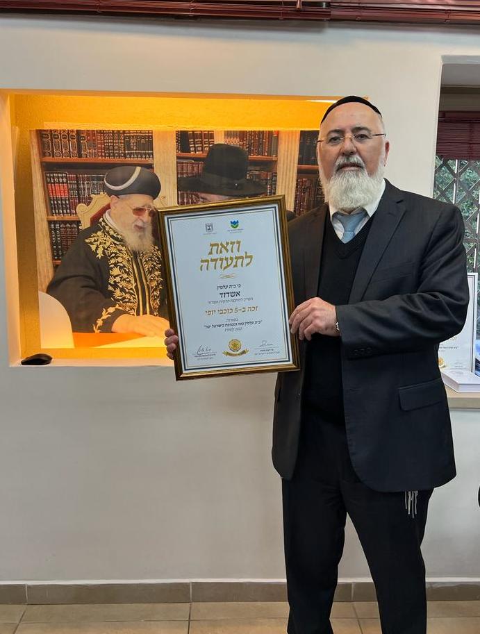 צילום: המועצה לישראל יפה