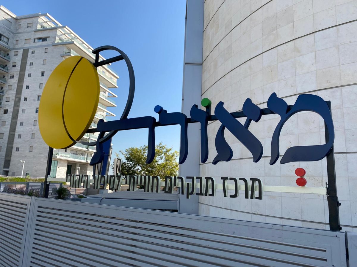 ללמוד על הבריאה בדרך חוייתית. מרכז מאורות