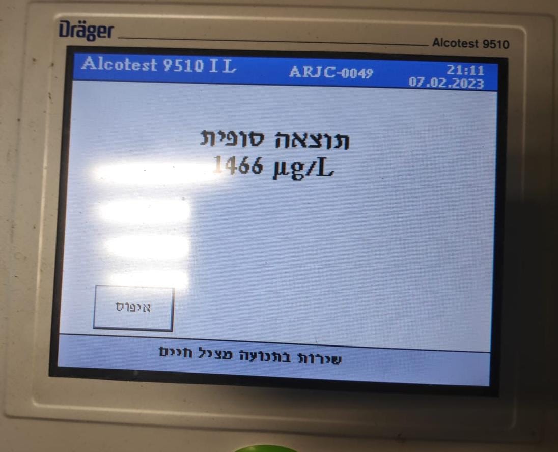 צילום: דוברות המשטרה