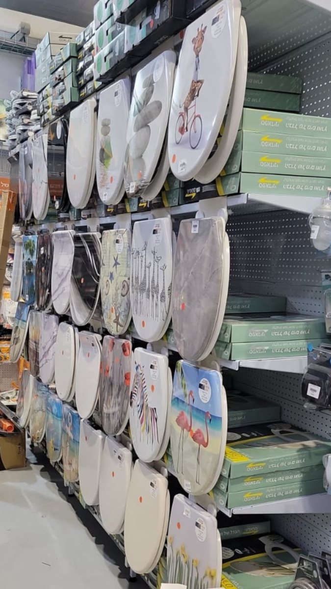 מבחר מושבי אסלה